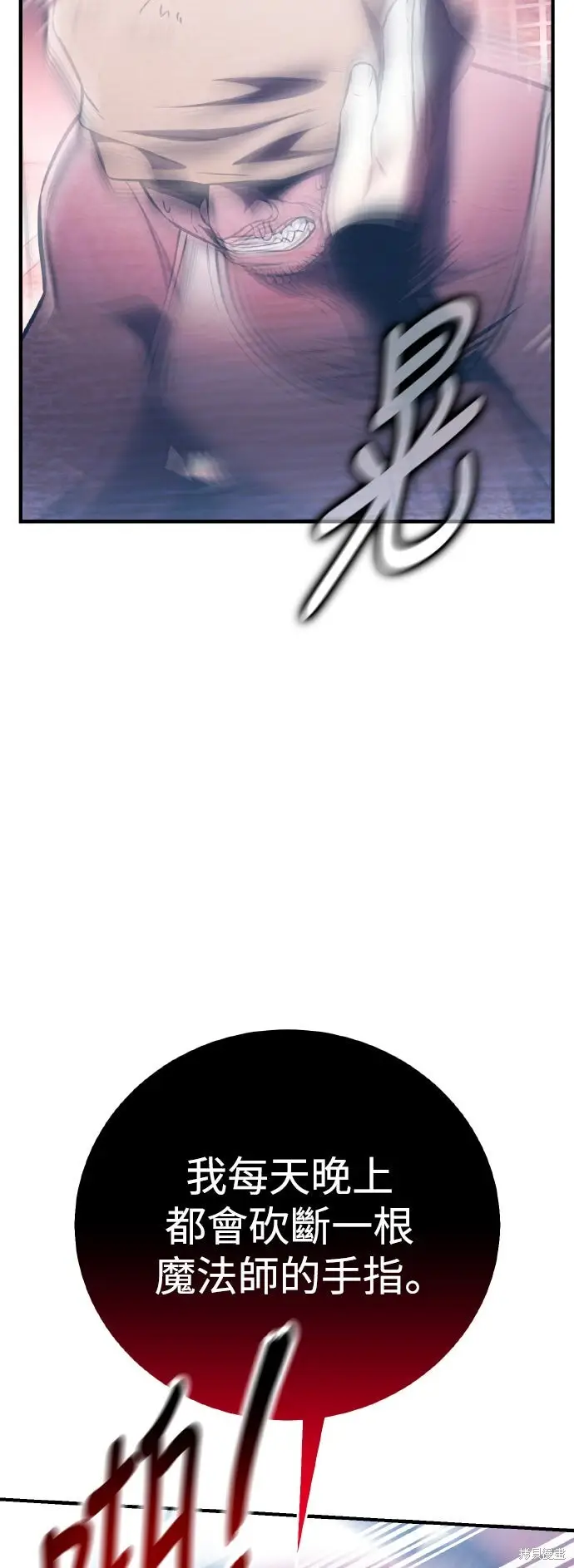 漫画《我杀了学院玩家》第78话第11张图