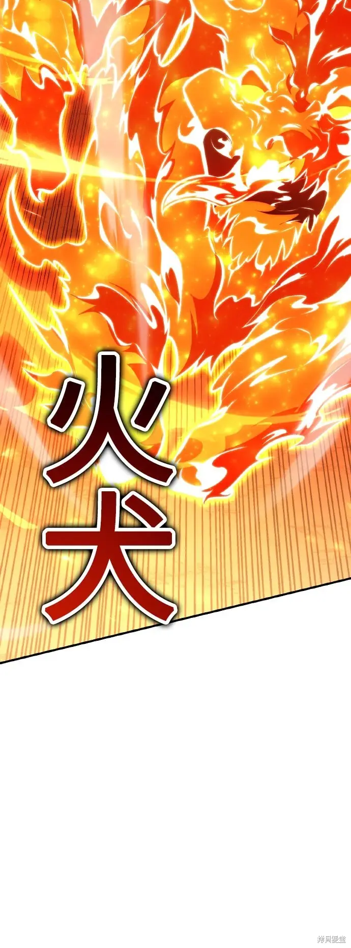 漫画《我杀了学院玩家》第78话第120张图
