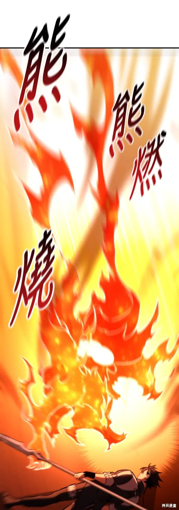 漫画《我杀了学院玩家》第78话第121张图