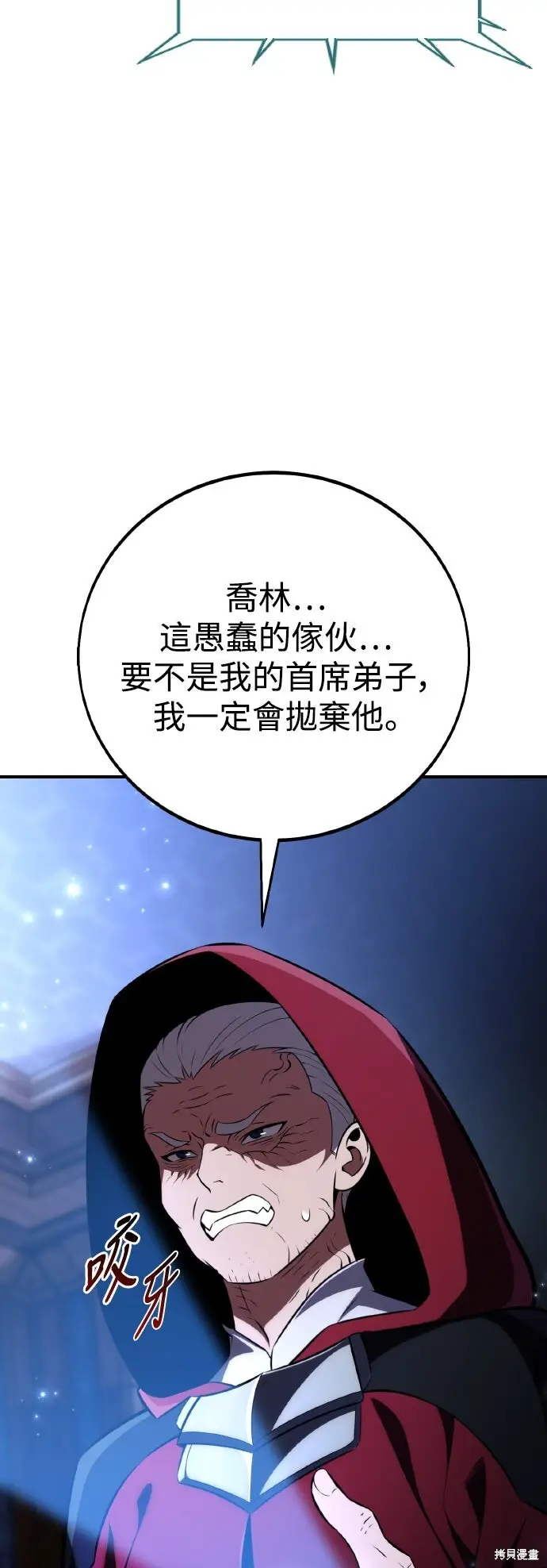 漫画《我杀了学院玩家》第78话第14张图