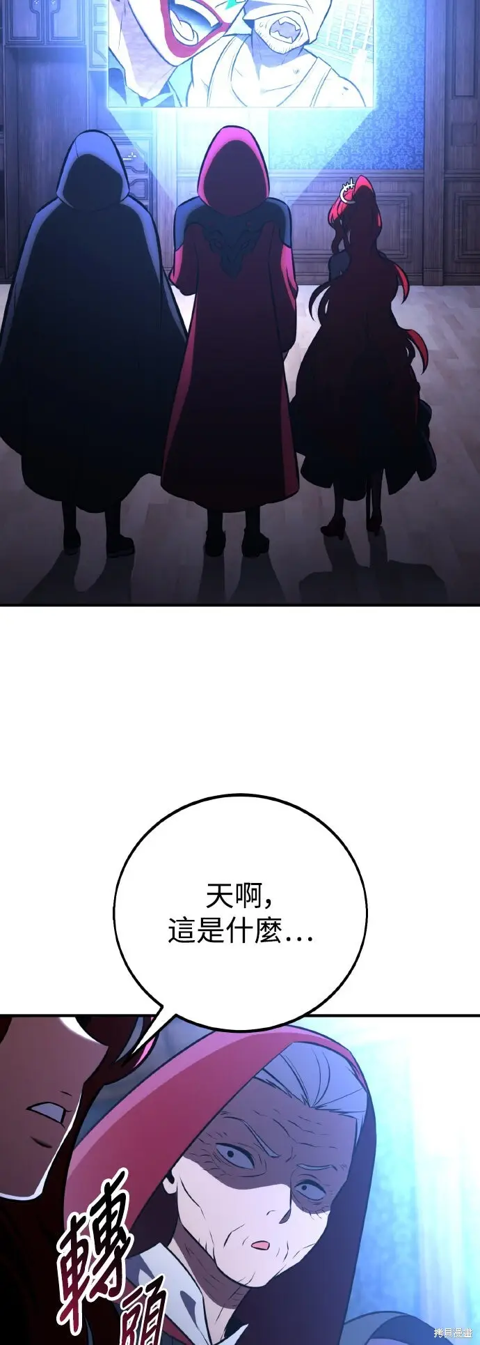 漫画《我杀了学院玩家》第78话第30张图