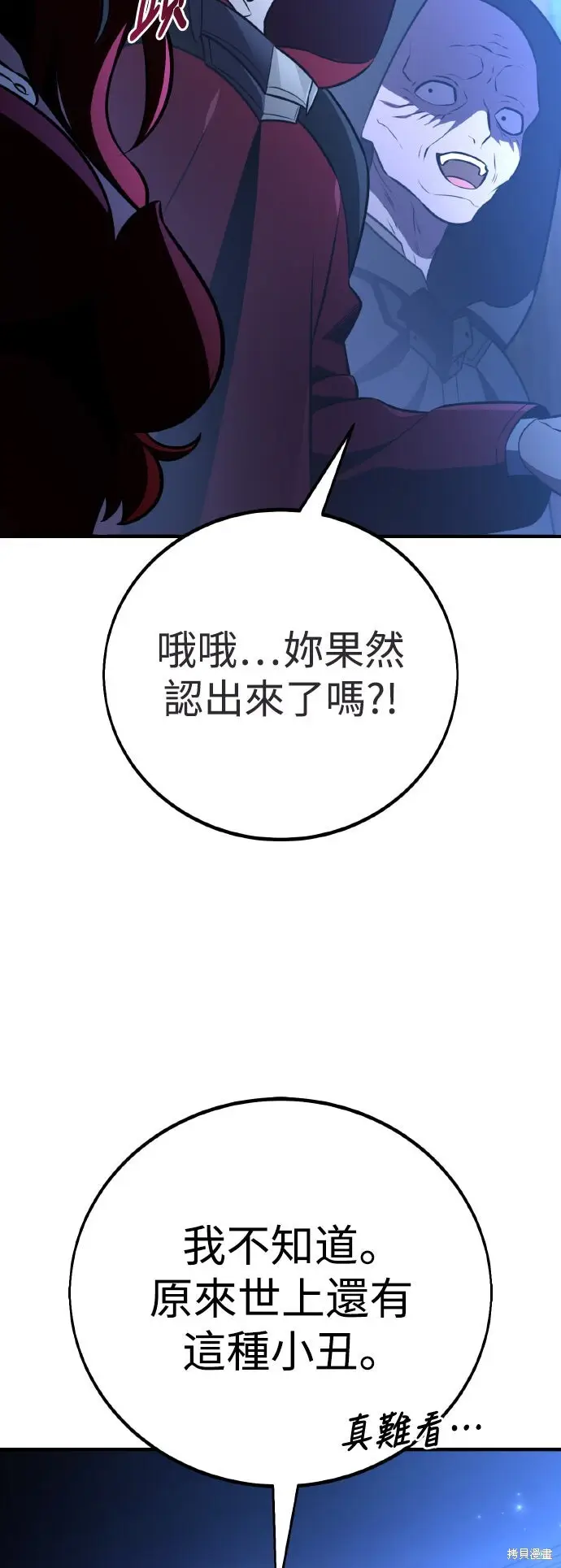 漫画《我杀了学院玩家》第78话第31张图