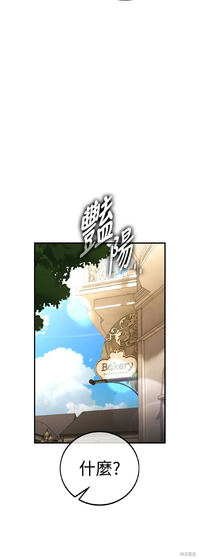 漫画《我杀了学院玩家》第78话第33张图