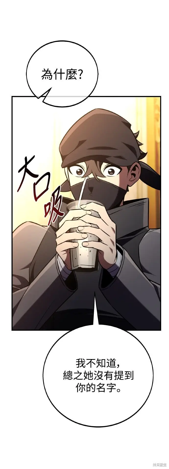 漫画《我杀了学院玩家》第78话第35张图