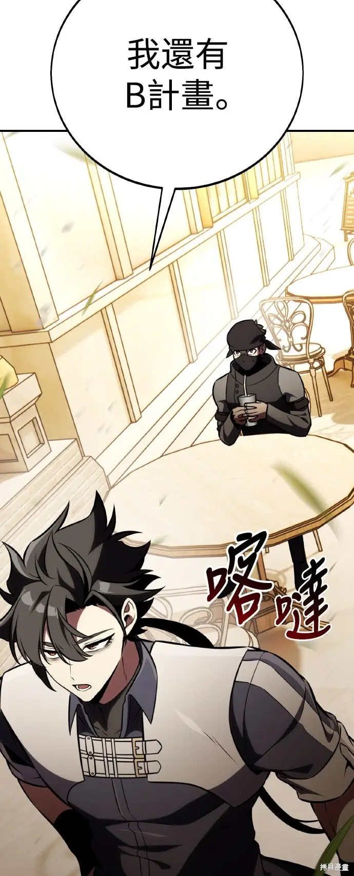 漫画《我杀了学院玩家》第78话第40张图