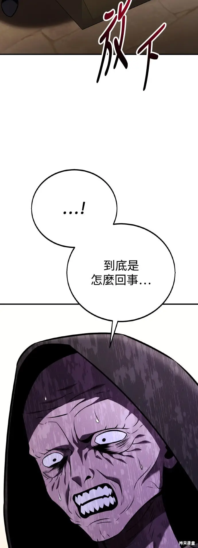 漫画《我杀了学院玩家》第78话第48张图