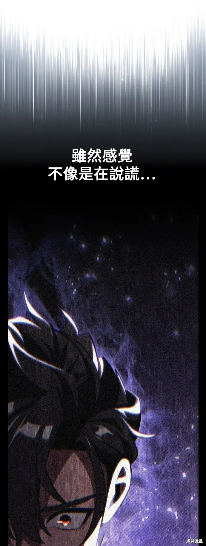 漫画《我杀了学院玩家》第78话第51张图