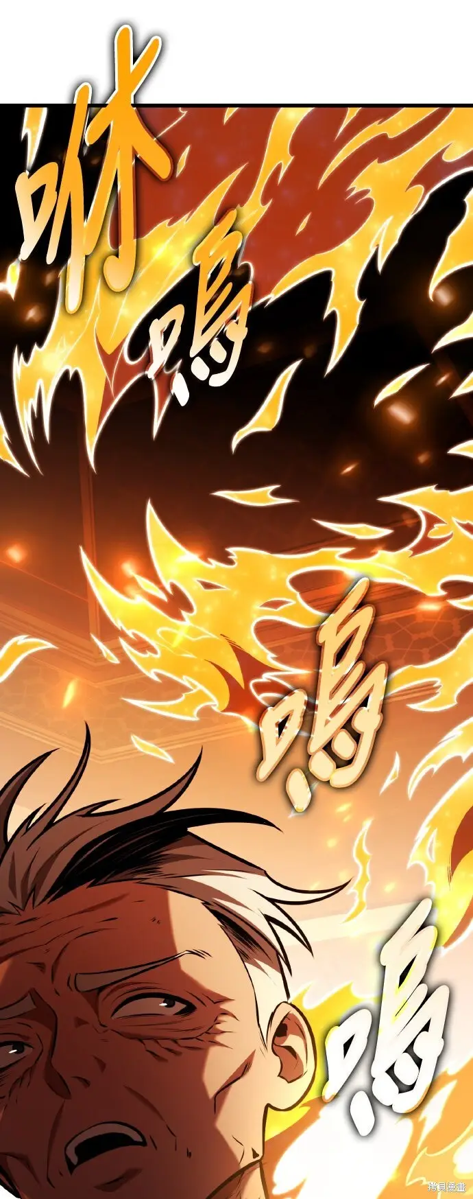 漫画《我杀了学院玩家》第78话第73张图