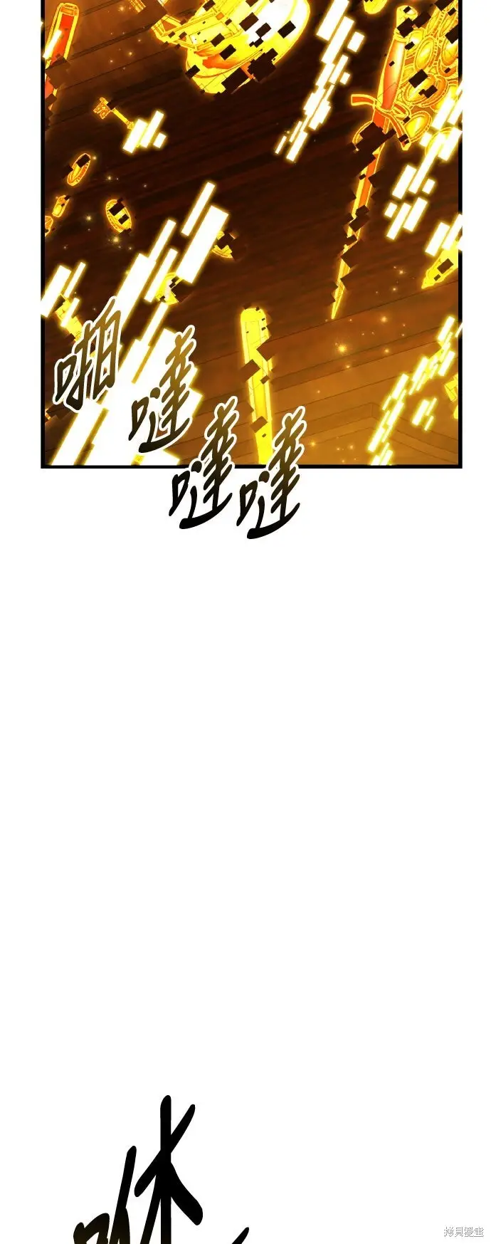 漫画《我杀了学院玩家》第78话第75张图