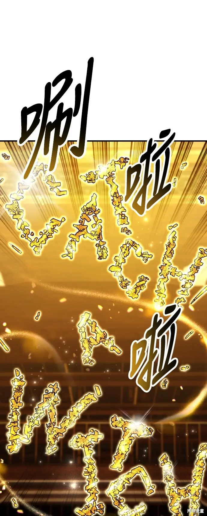 漫画《我杀了学院玩家》第78话第77张图