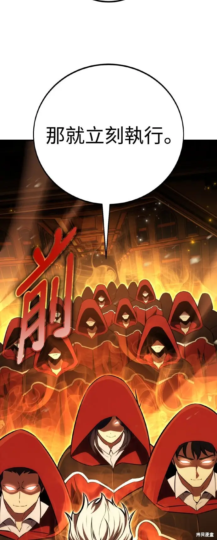 漫画《我杀了学院玩家》第78话第81张图