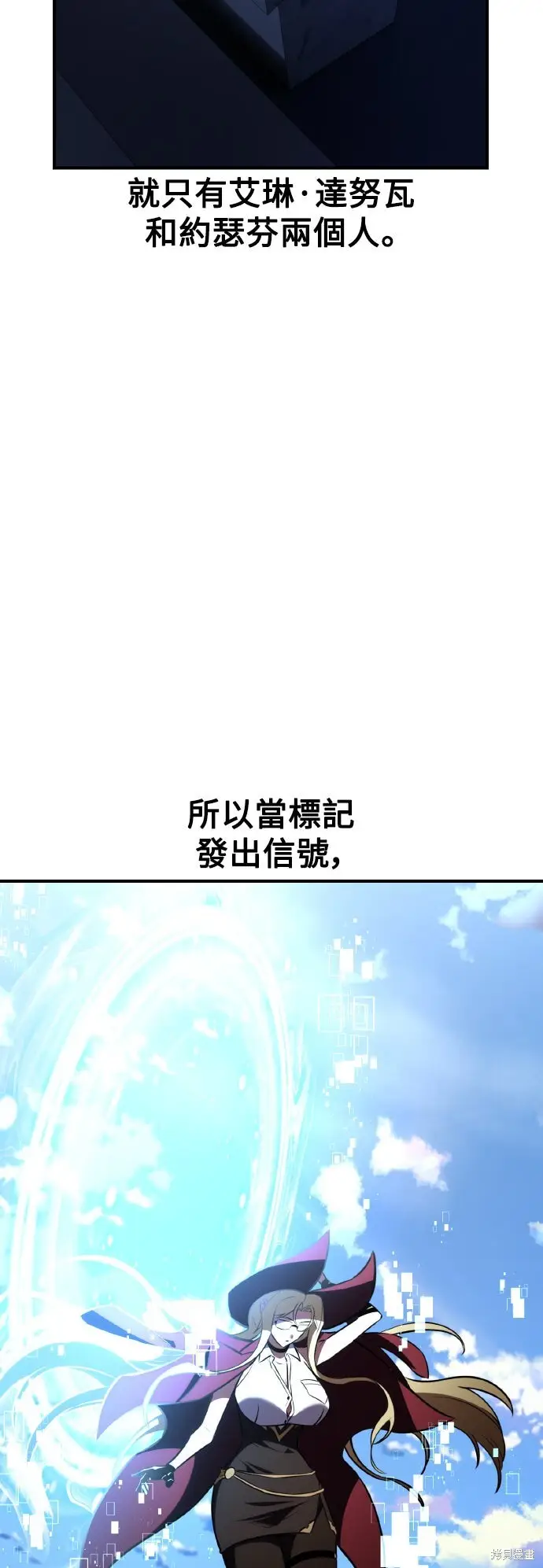 漫画《我杀了学院玩家》第78话第85张图