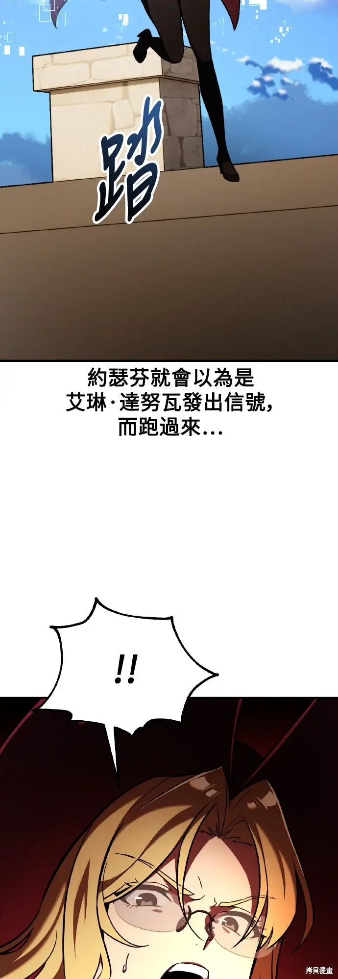 漫画《我杀了学院玩家》第78话第86张图
