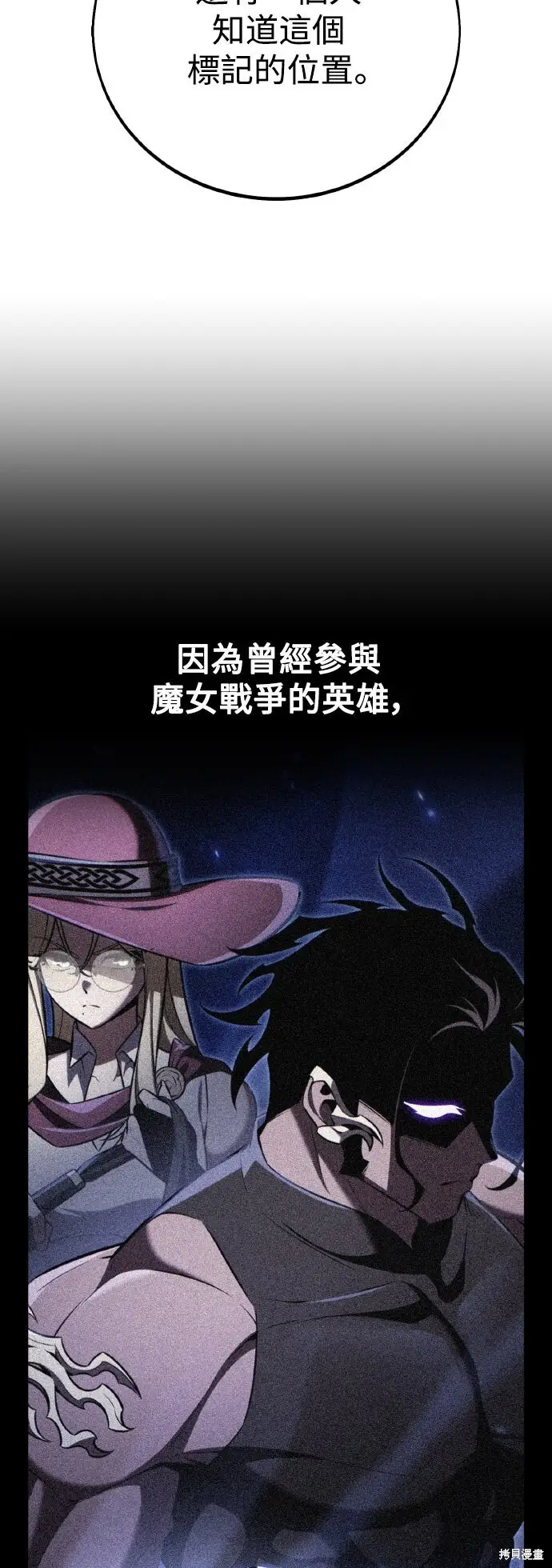 漫画《我杀了学院玩家》第78话第93张图