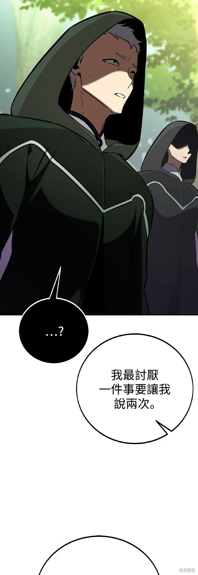 漫画《我杀了学院玩家》第79话第107张图