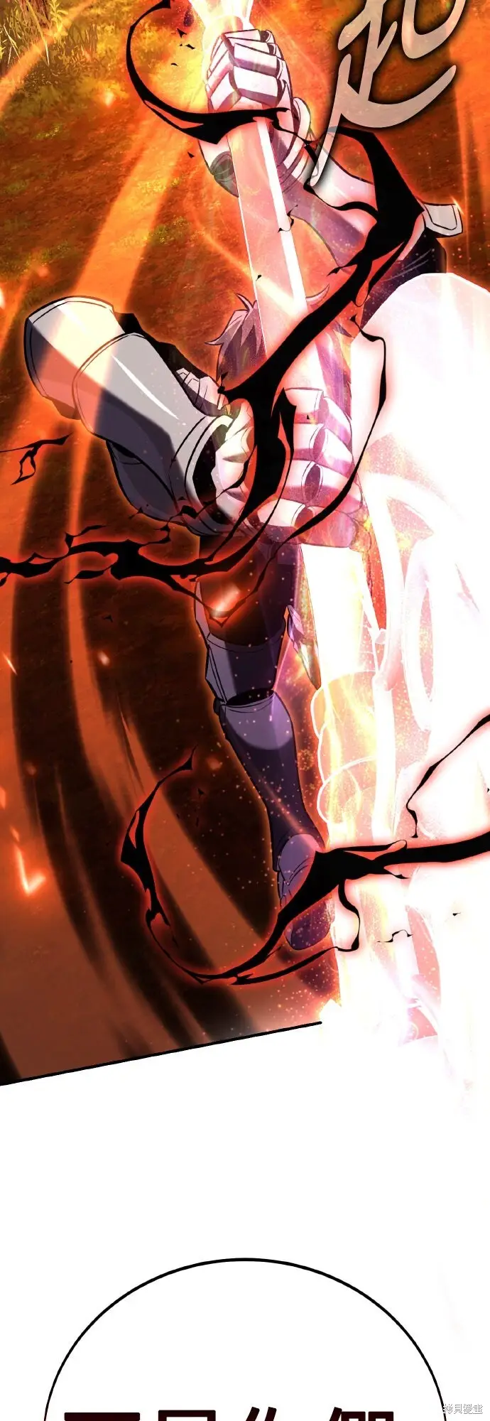 漫画《我杀了学院玩家》第79话第119张图