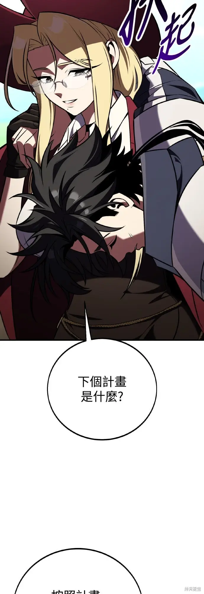 漫画《我杀了学院玩家》第79话第54张图