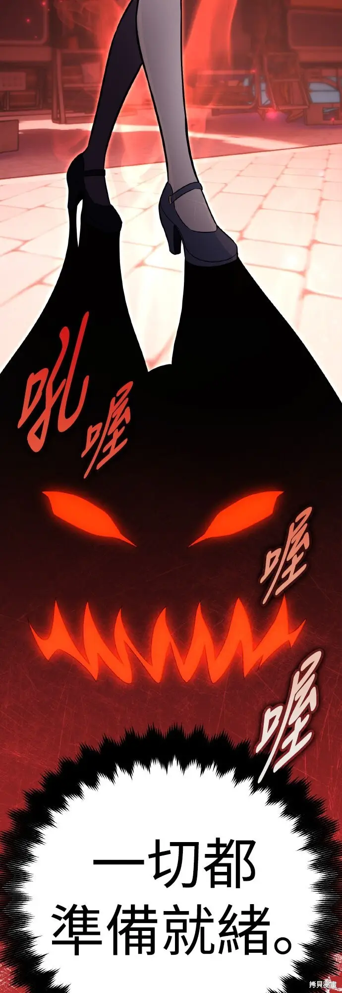 漫画《我杀了学院玩家》第79话第70张图