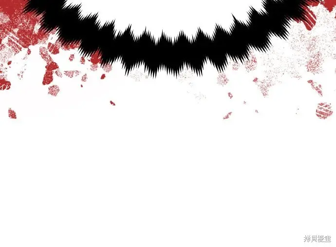 漫画《我杀了学院玩家》第79话第71张图