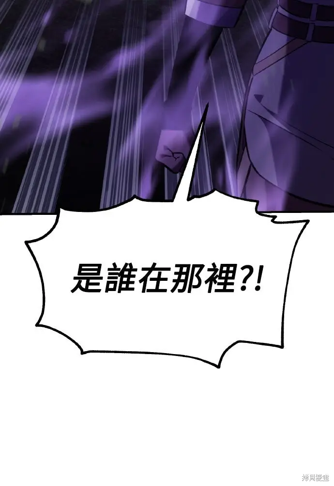 漫画《我杀了学院玩家》第79话第84张图