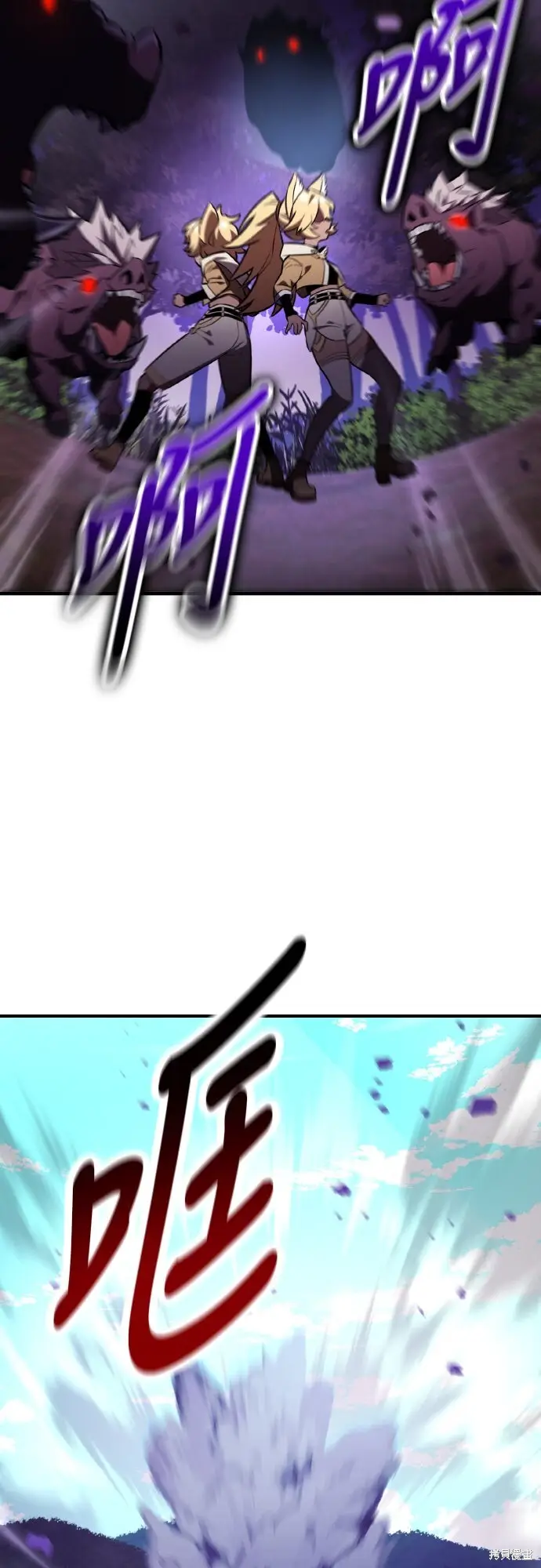 漫画《我杀了学院玩家》第79话第96张图