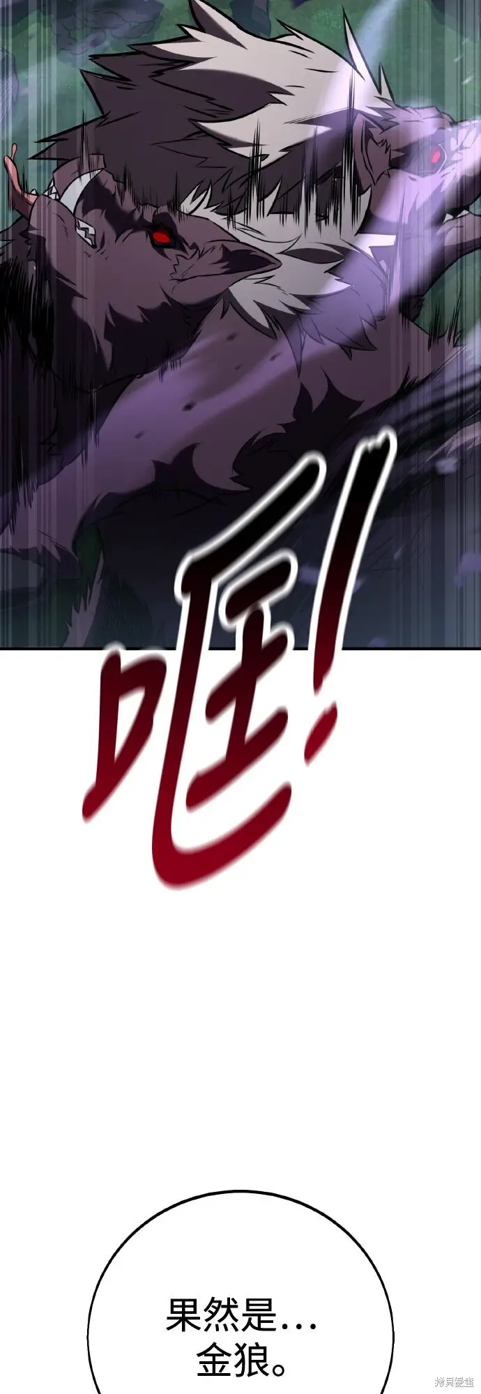 漫画《我杀了学院玩家》第80话第10张图