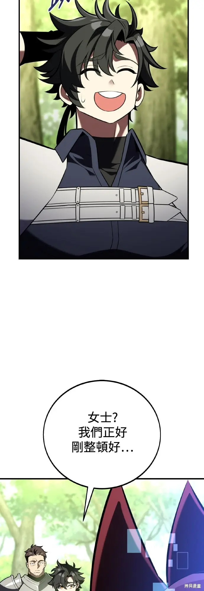 漫画《我杀了学院玩家》第80话第106张图