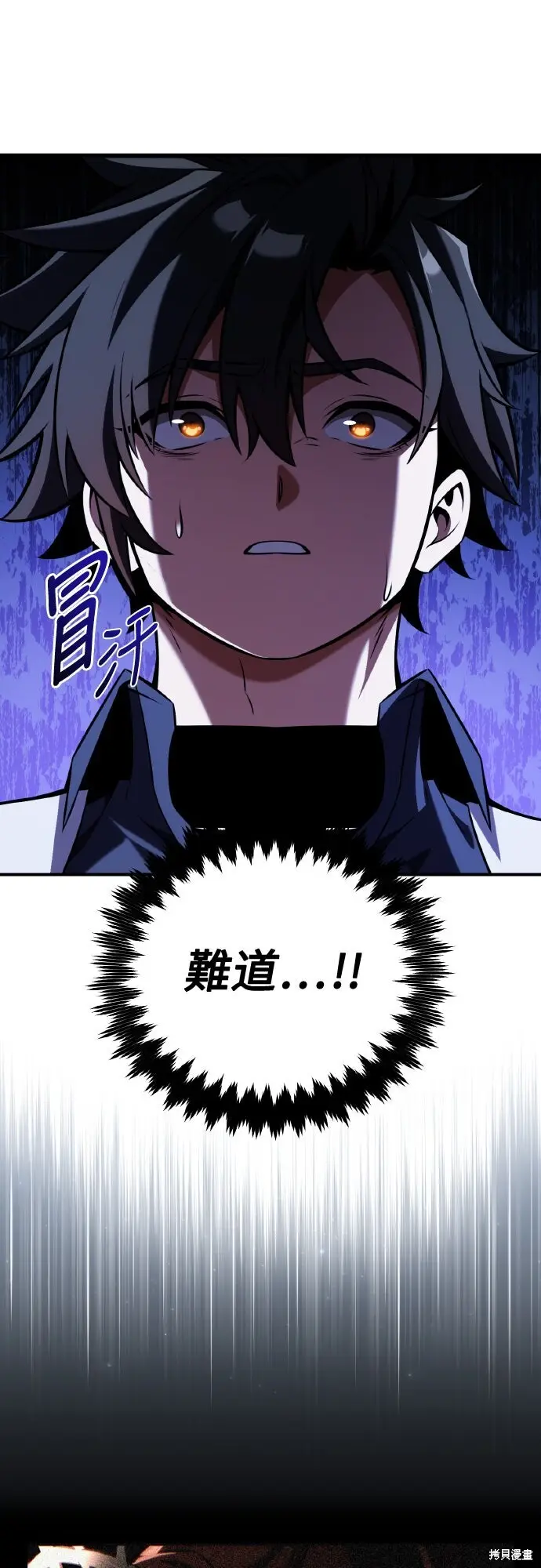 漫画《我杀了学院玩家》第80话第109张图