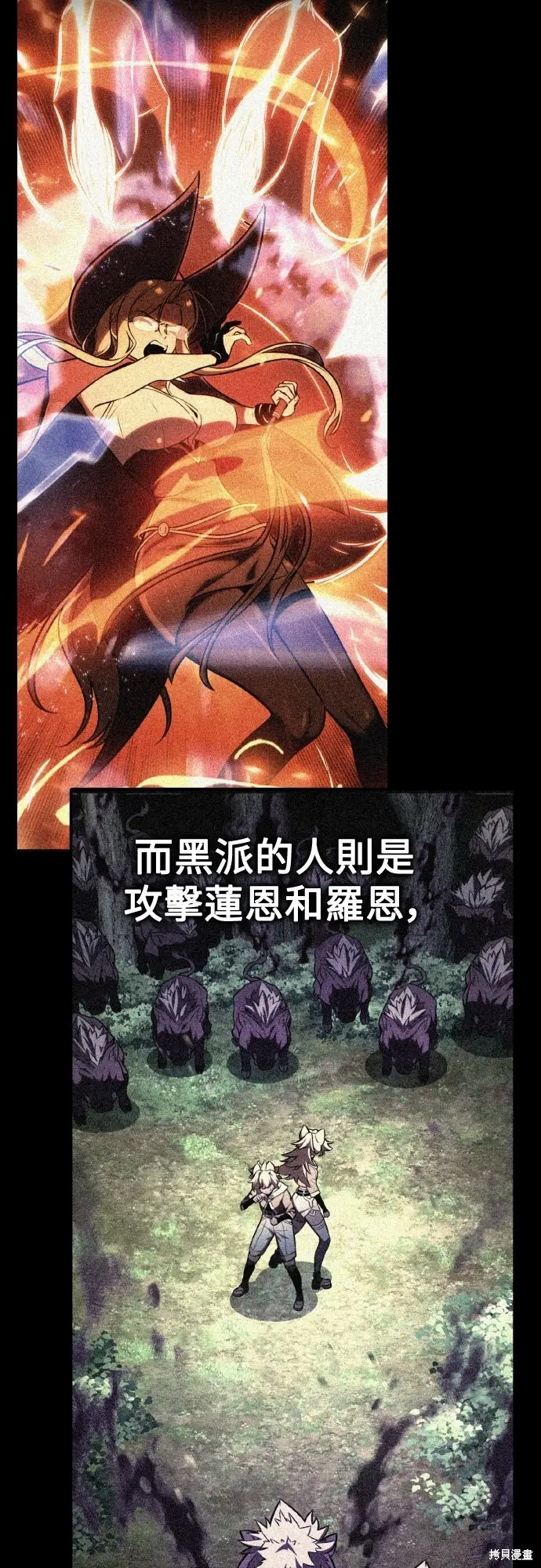 漫画《我杀了学院玩家》第80话第111张图