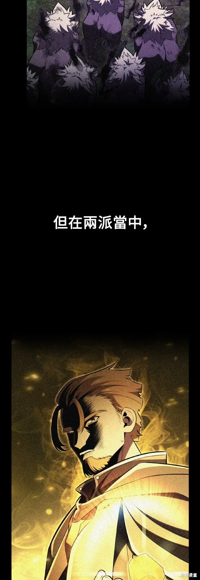 漫画《我杀了学院玩家》第80话第112张图