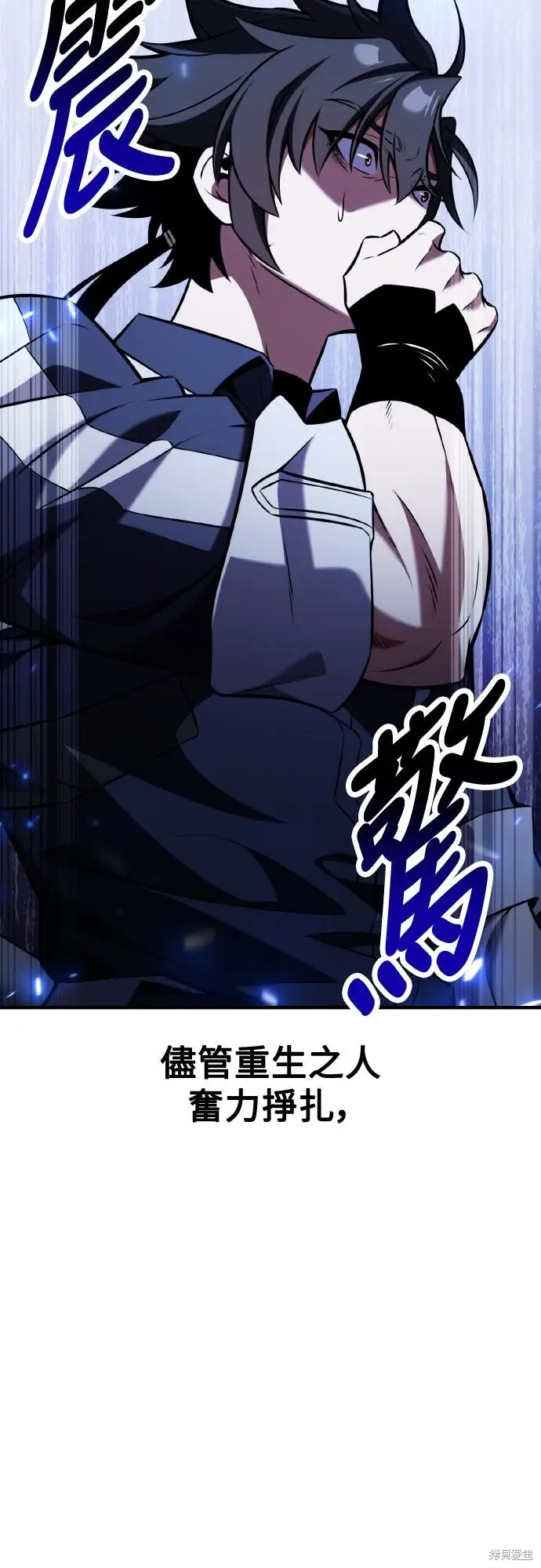 漫画《我杀了学院玩家》第80话第114张图
