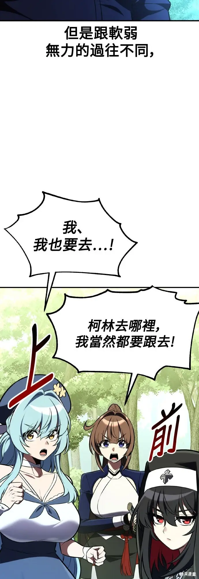 漫画《我杀了学院玩家》第80话第118张图