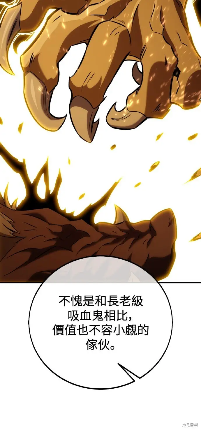 漫画《我杀了学院玩家》第80话第12张图