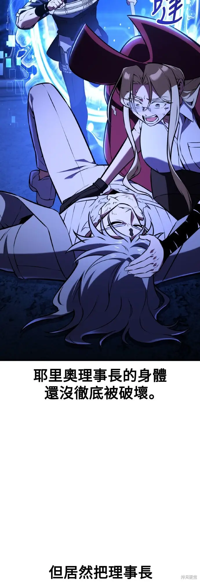 漫画《我杀了学院玩家》第80话第124张图