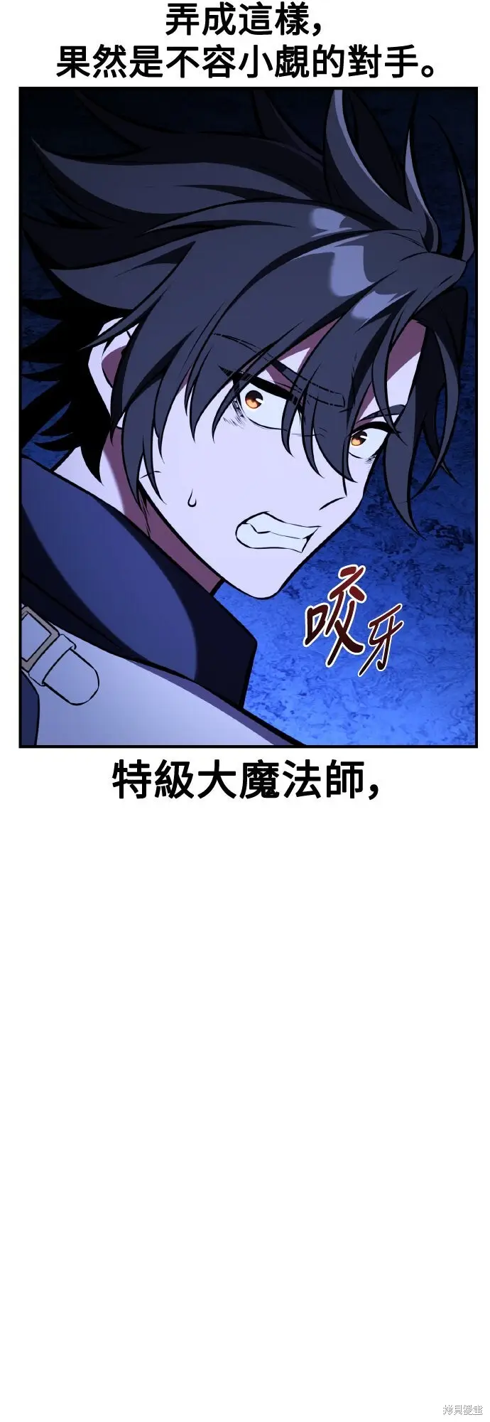 漫画《我杀了学院玩家》第80话第125张图
