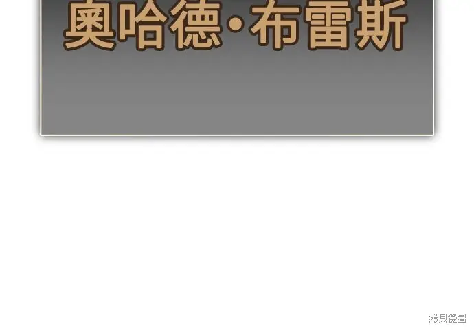 漫画《我杀了学院玩家》第80话第132张图