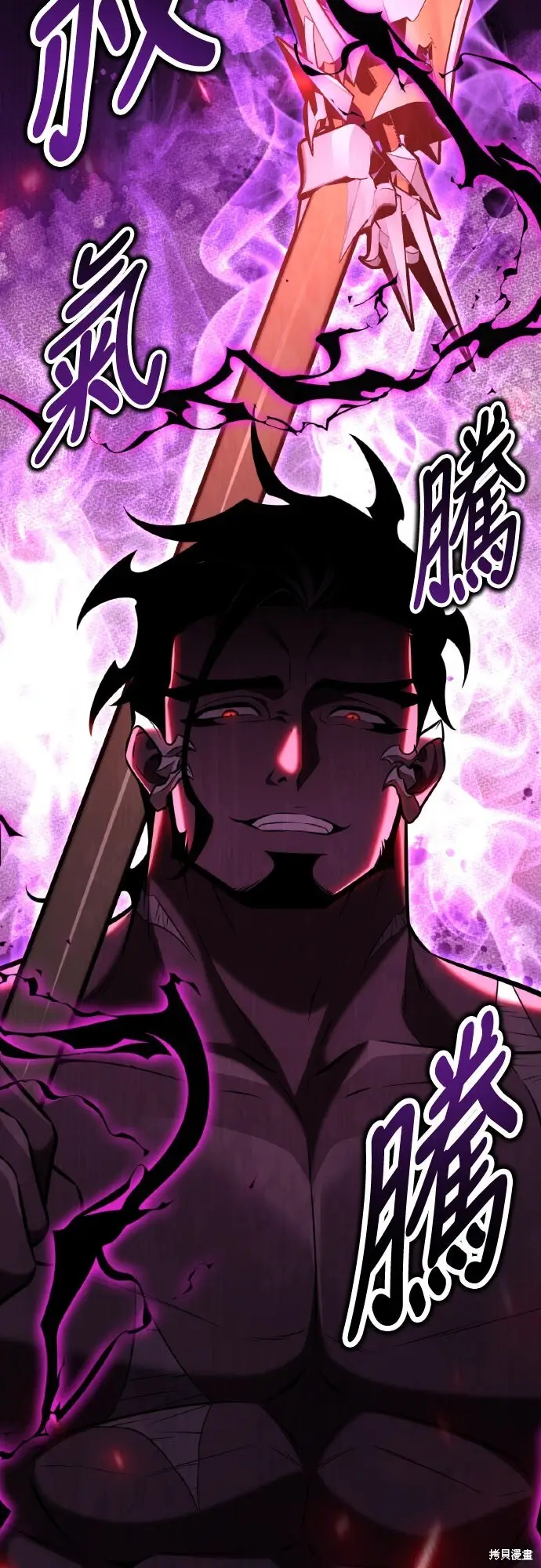 漫画《我杀了学院玩家》第80话第142张图