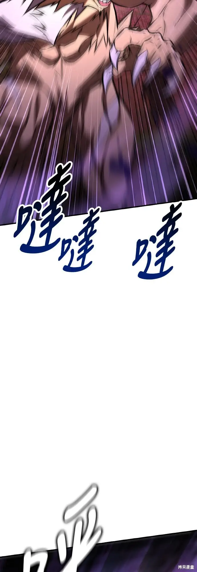 漫画《我杀了学院玩家》第80话第18张图