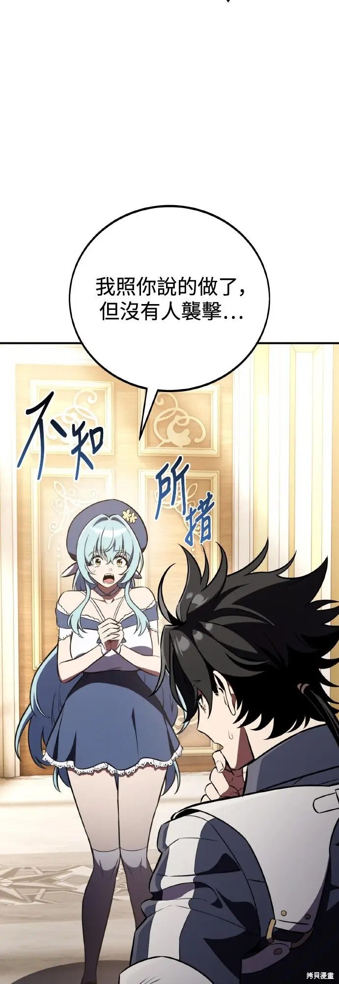 漫画《我杀了学院玩家》第80话第2张图
