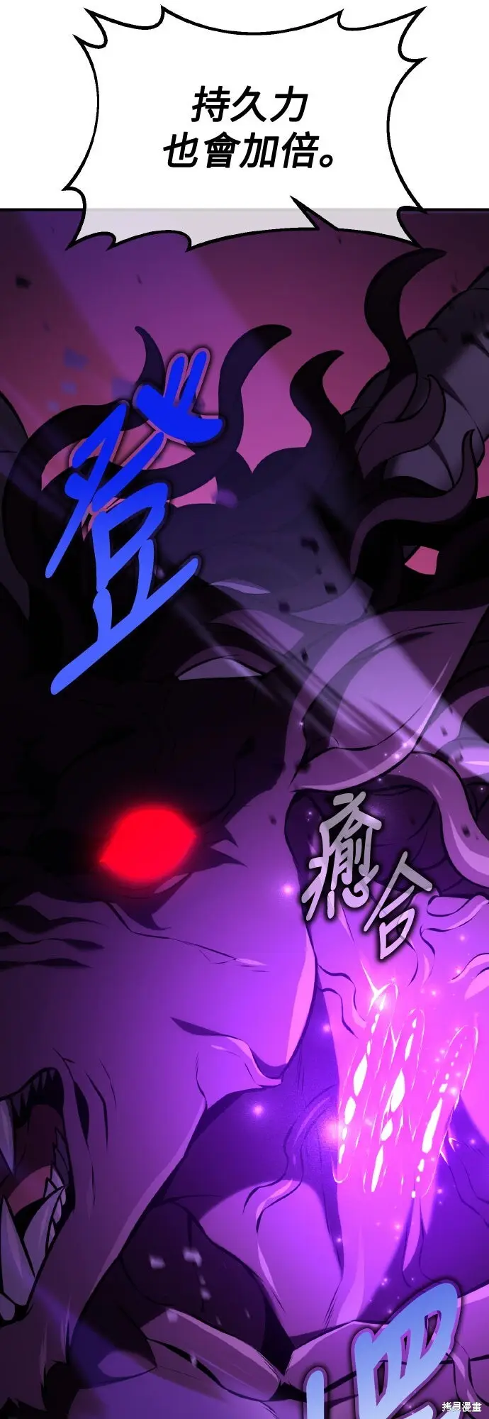 漫画《我杀了学院玩家》第80话第27张图