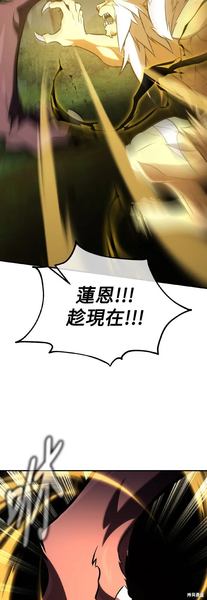 漫画《我杀了学院玩家》第80话第37张图