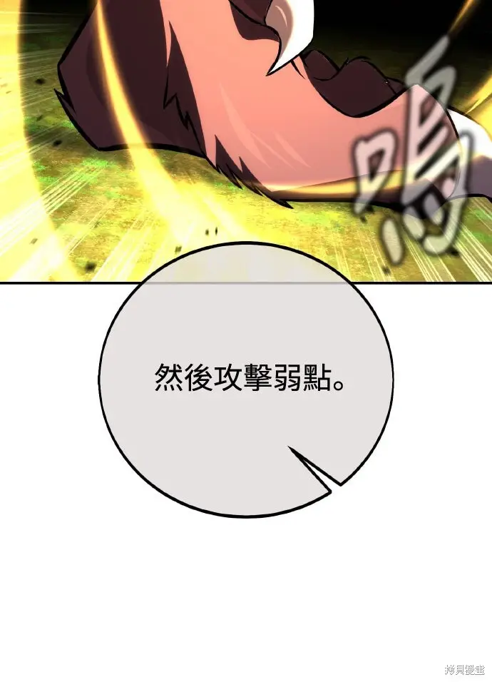 漫画《我杀了学院玩家》第80话第38张图