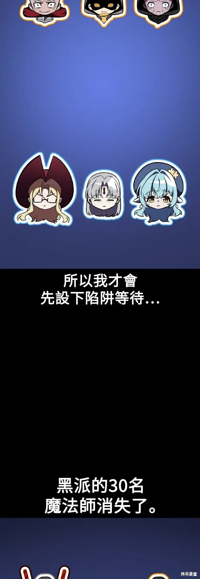 漫画《我杀了学院玩家》第80话第4张图