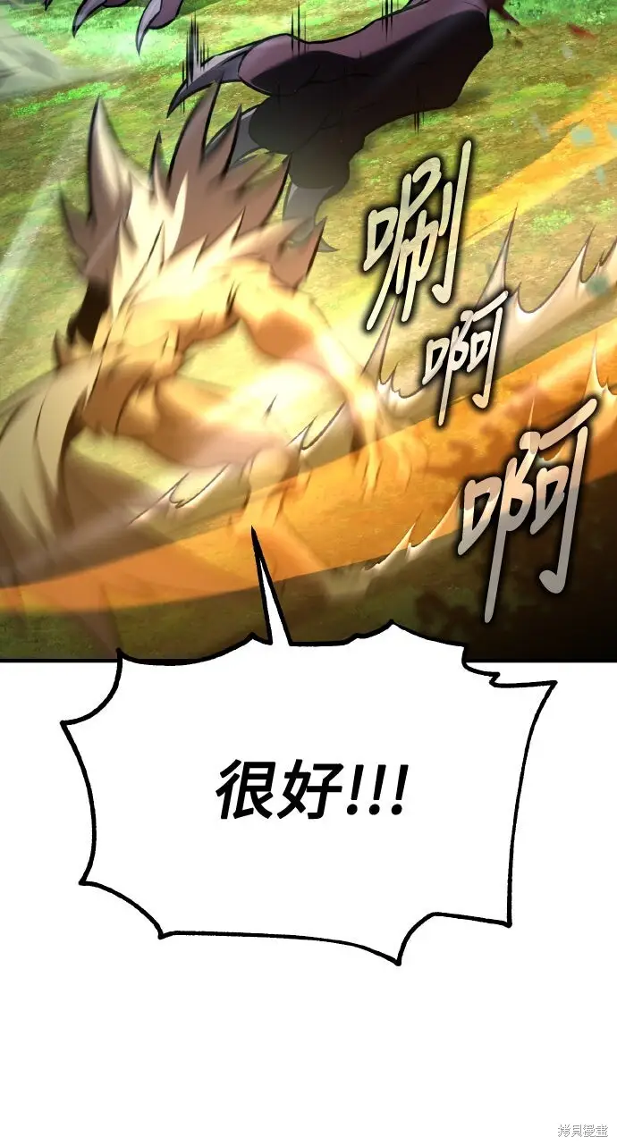 漫画《我杀了学院玩家》第80话第42张图