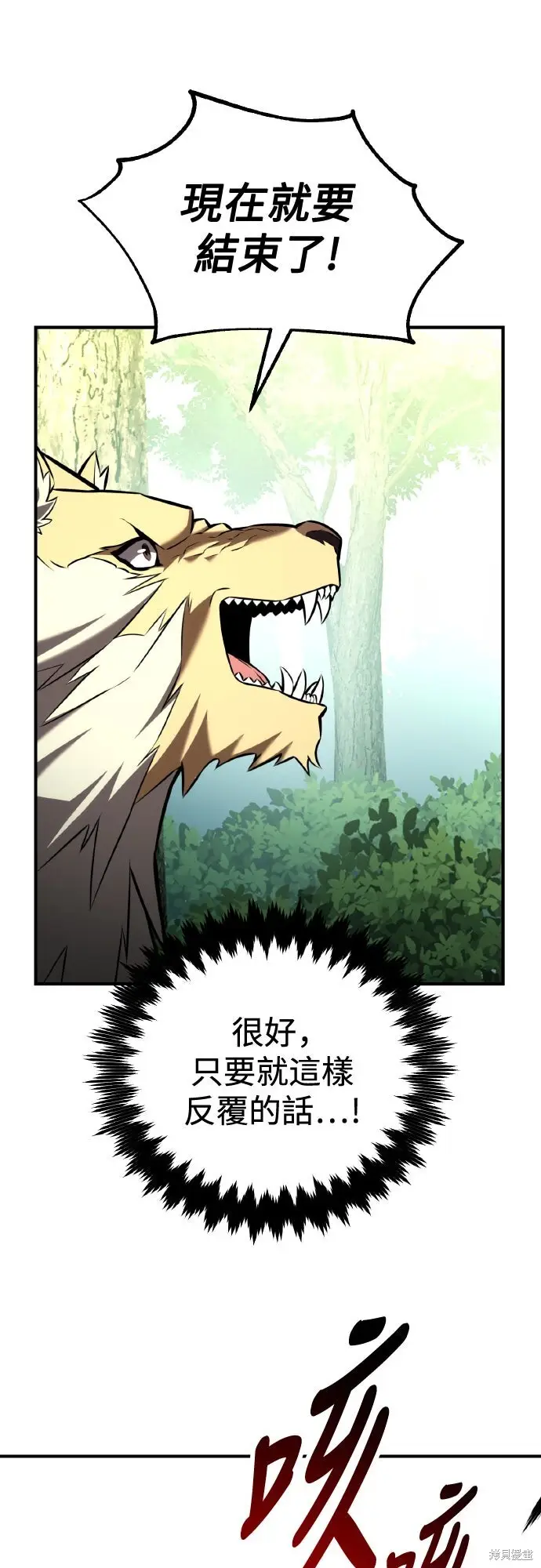 漫画《我杀了学院玩家》第80话第43张图
