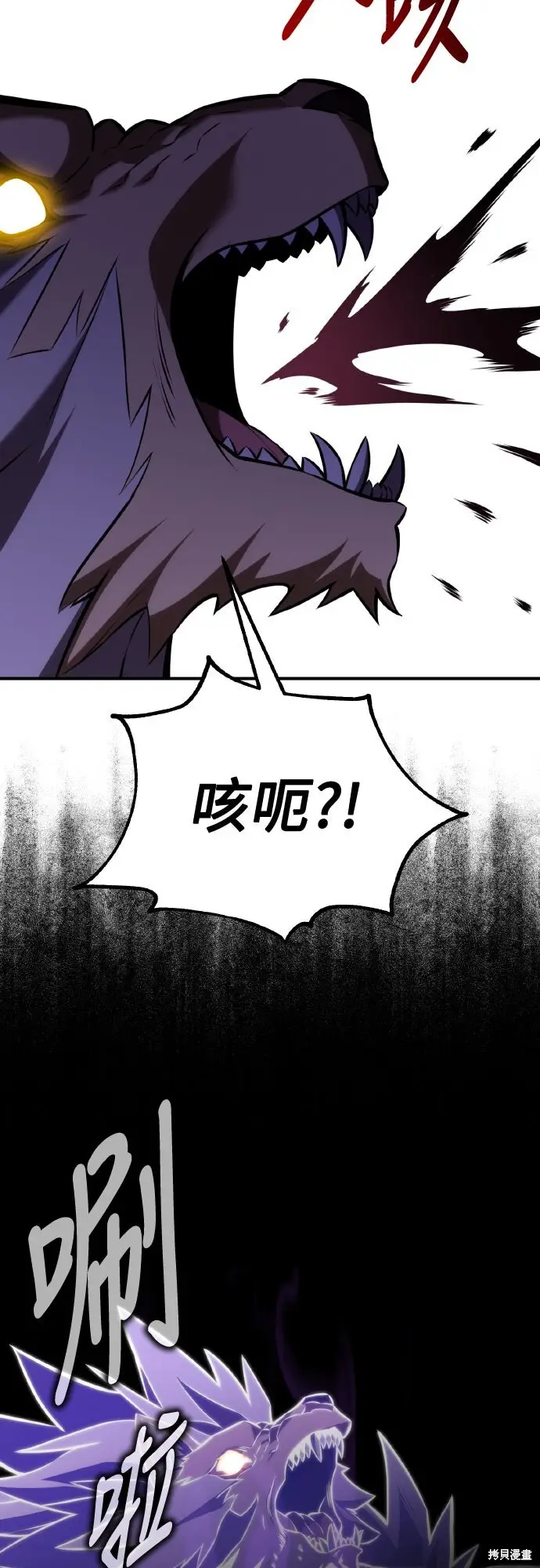 漫画《我杀了学院玩家》第80话第44张图