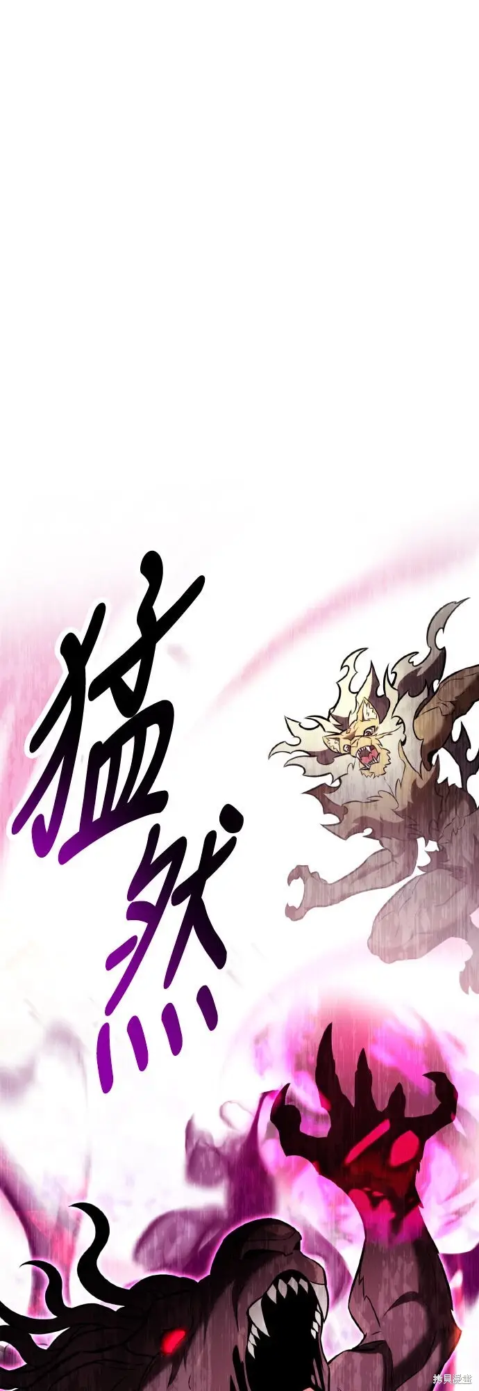漫画《我杀了学院玩家》第80话第47张图