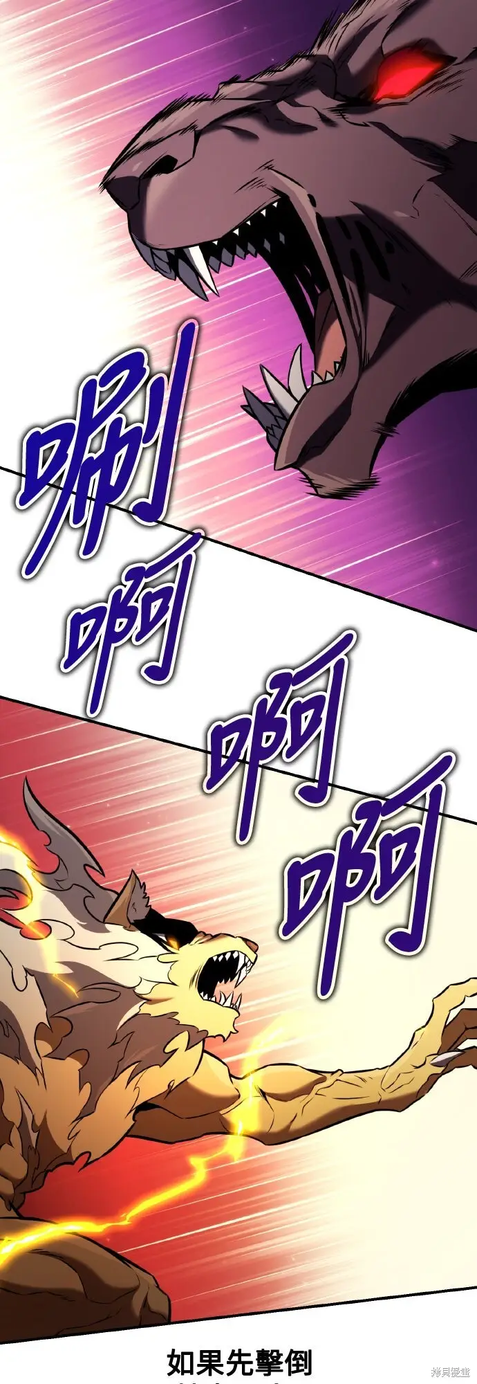 漫画《我杀了学院玩家》第80话第60张图