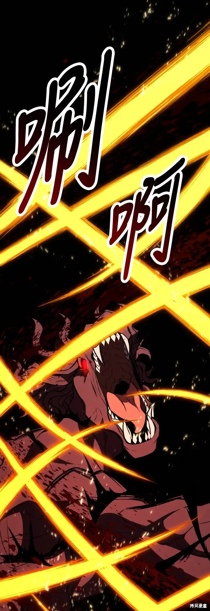 漫画《我杀了学院玩家》第80话第62张图