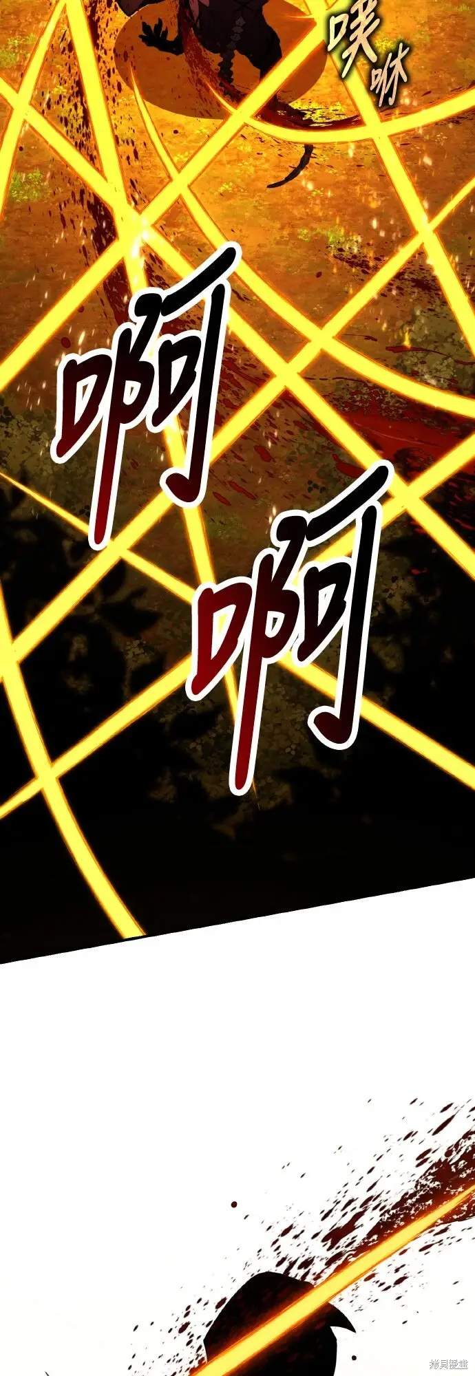 漫画《我杀了学院玩家》第80话第65张图